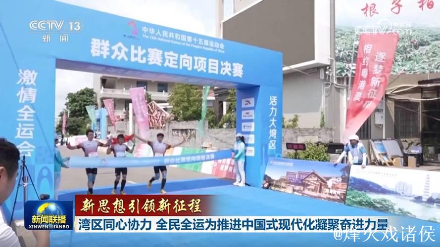 「新闻聚焦」湾区协力共建无障碍 全龄友好的“零障”赛区 「新闻聚焦」湾区协力共建无障碍 全龄友好的“零障”赛区