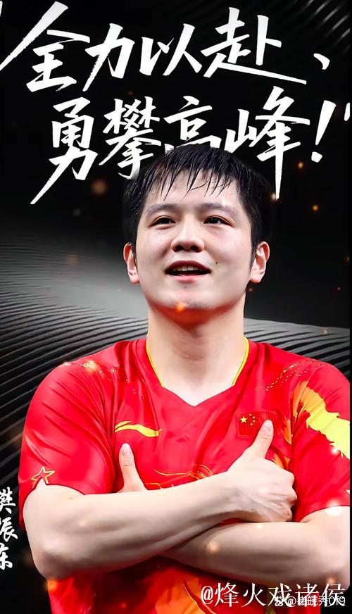 国乒核心全力冲刺不懈怠 国乒核心全力冲刺不懈怠